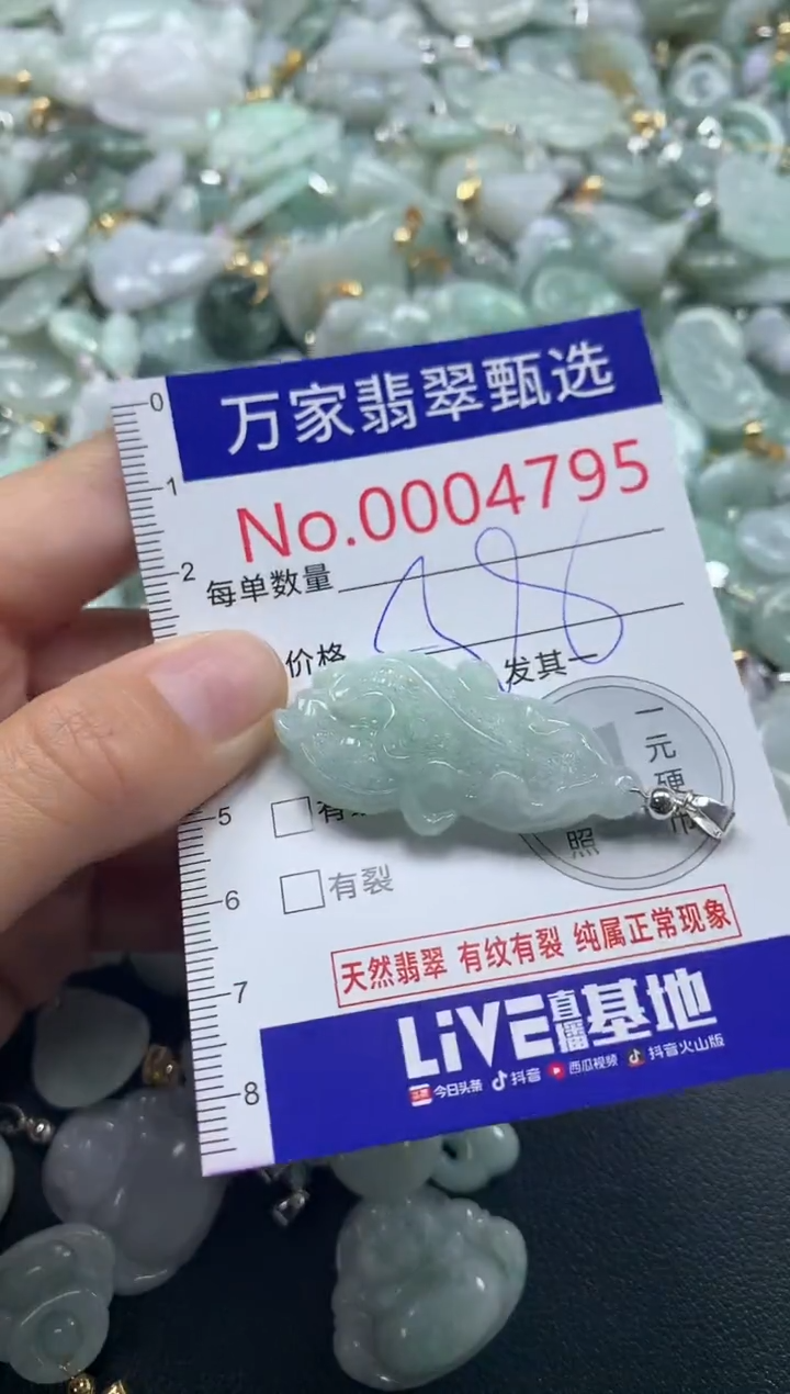 吊坠(不含链)未镶嵌翡翠4795