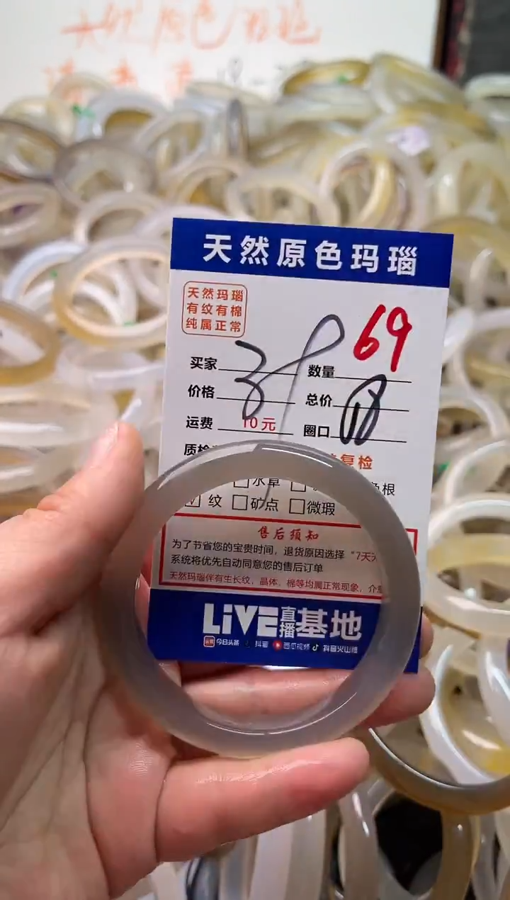 手镯玛瑙/玉髓未镶嵌69