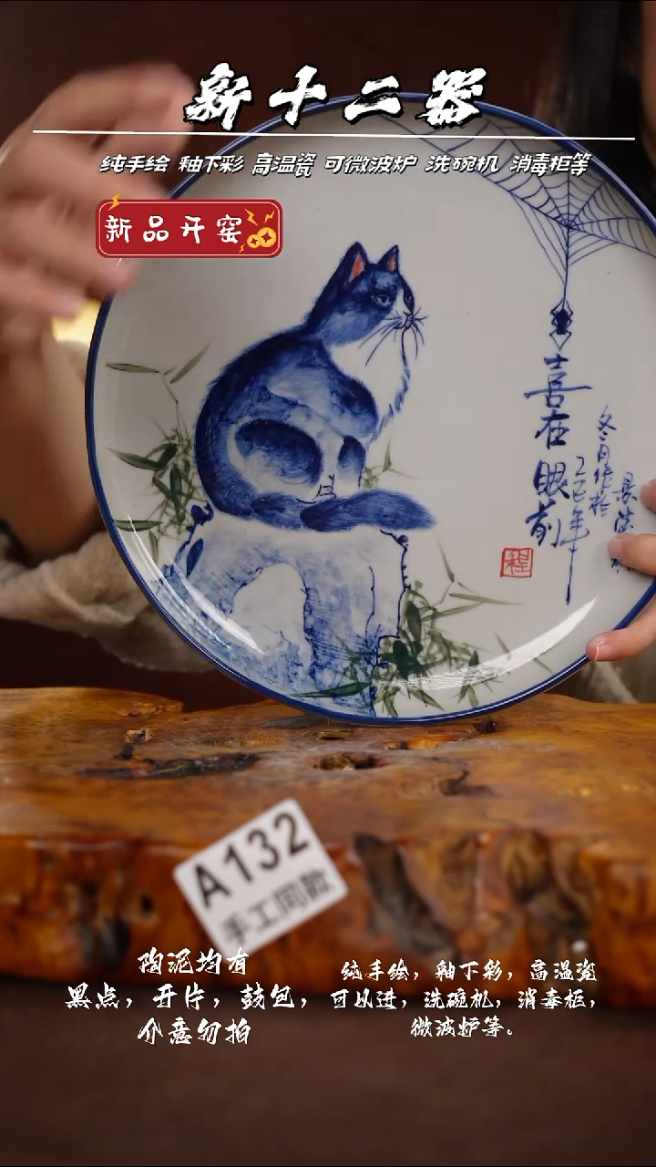其他A132新十二器瓷器