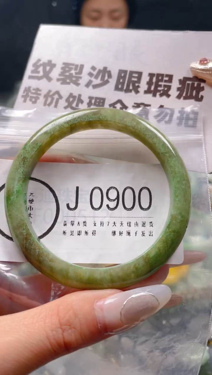 【闪购商品】翡翠颈饰未镶嵌55-56/J/纹裂沙眼瑕疵介意勿拍