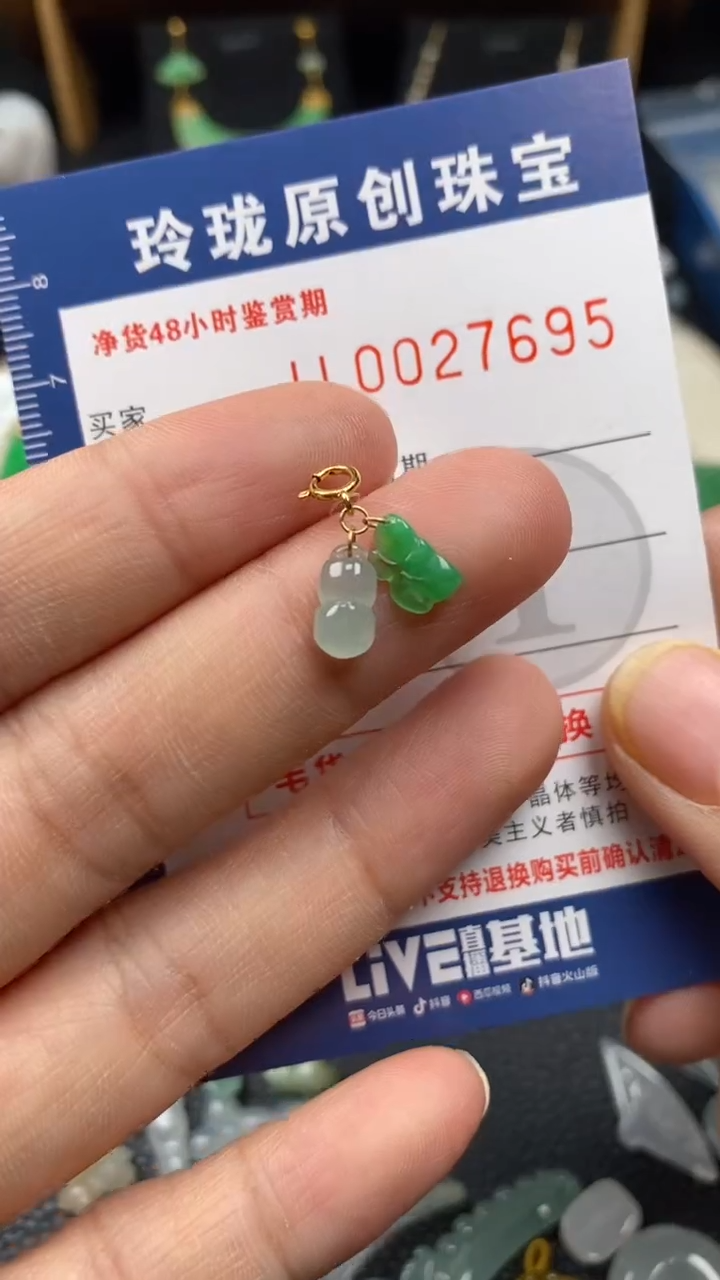 【闪购商品】翡翠颈饰18K金镶嵌翡翠净货27695