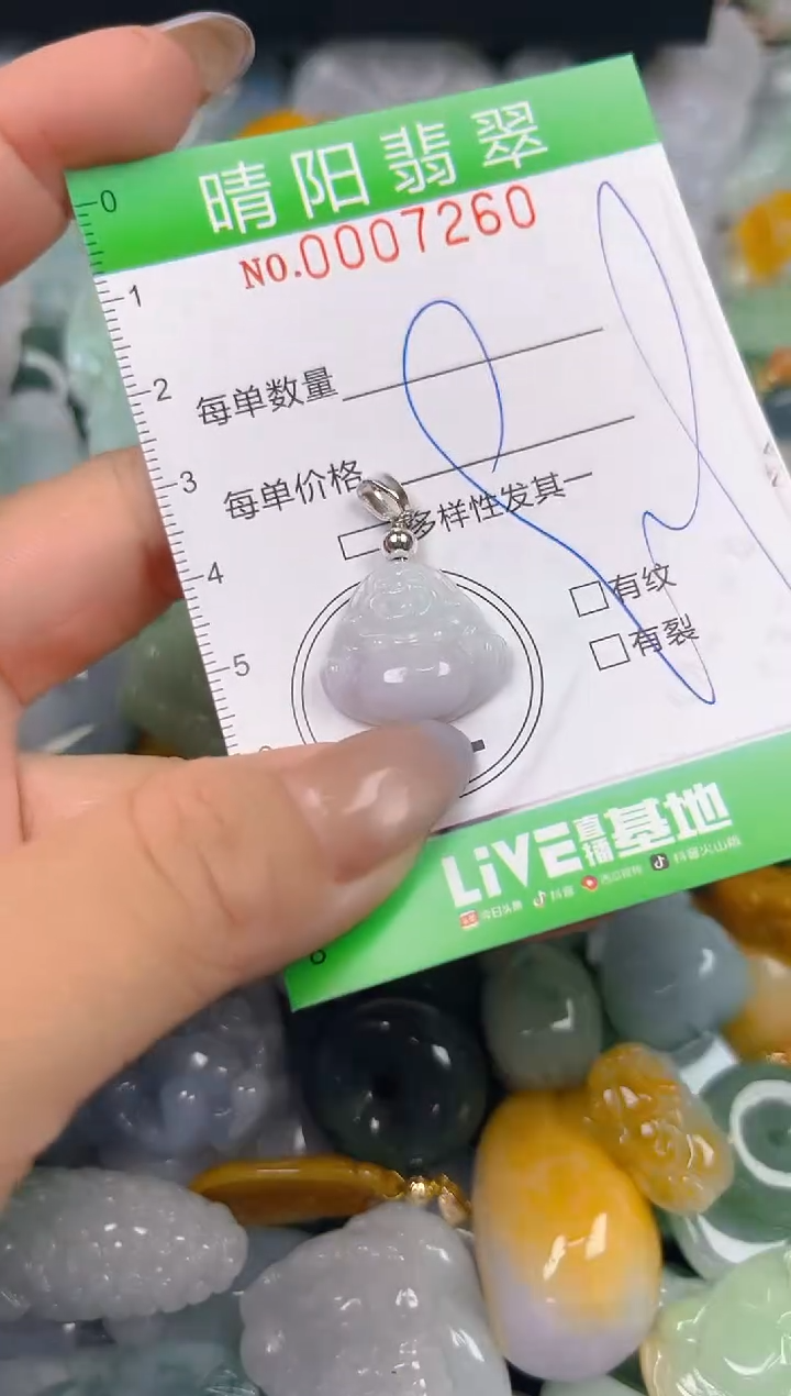 翡翠未镶嵌颈饰闪购0007260