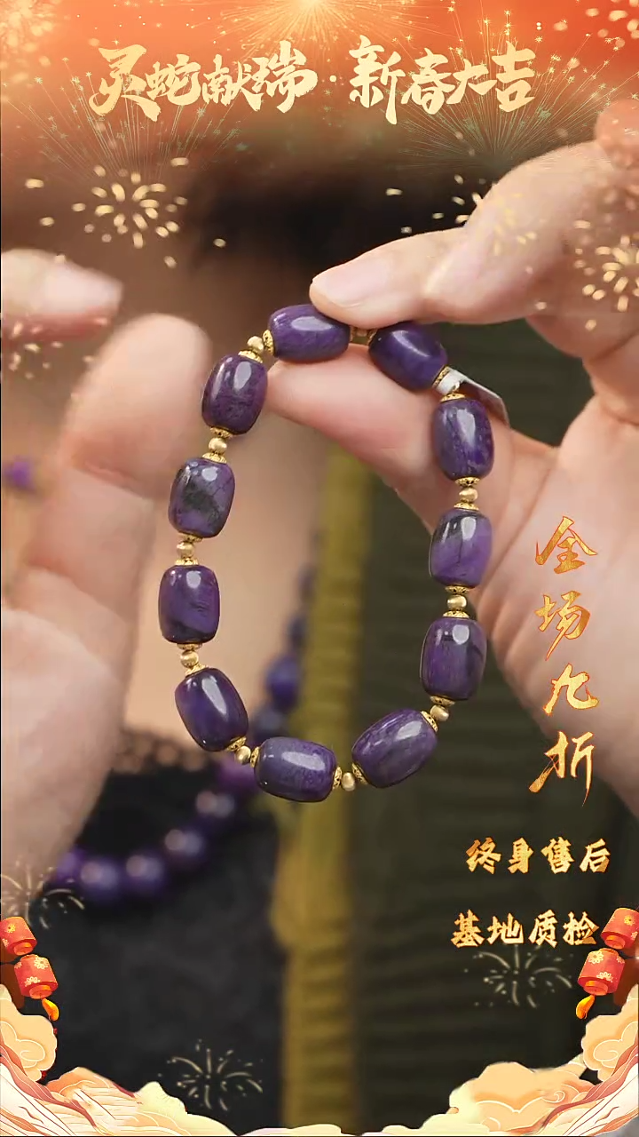 【闪购商品】苏纪石（舒俱来）桶珠手串DIY/多样性发一未镶嵌W21