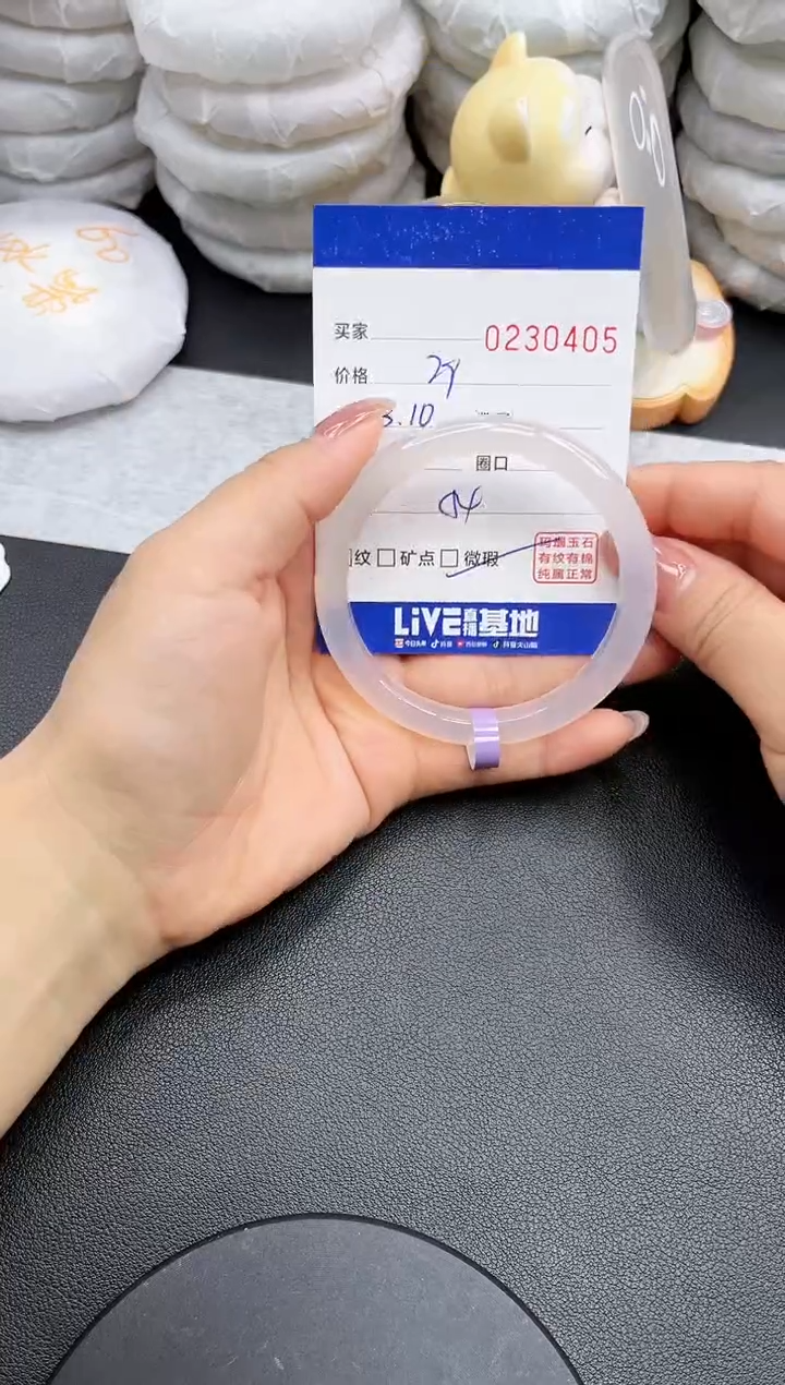 【闪购商品】玛瑙/玉髓手镯未镶嵌0405