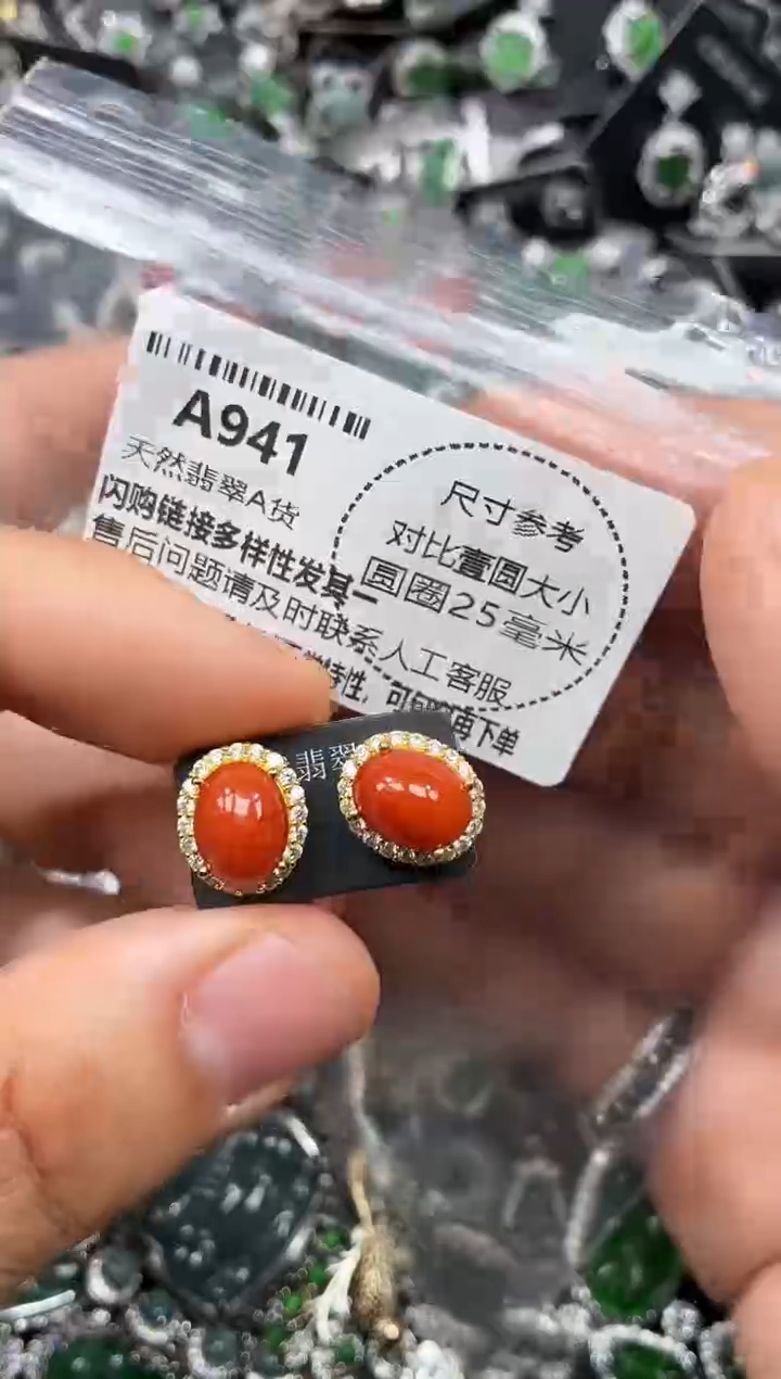 颈饰未镶嵌翡翠A941耳钉