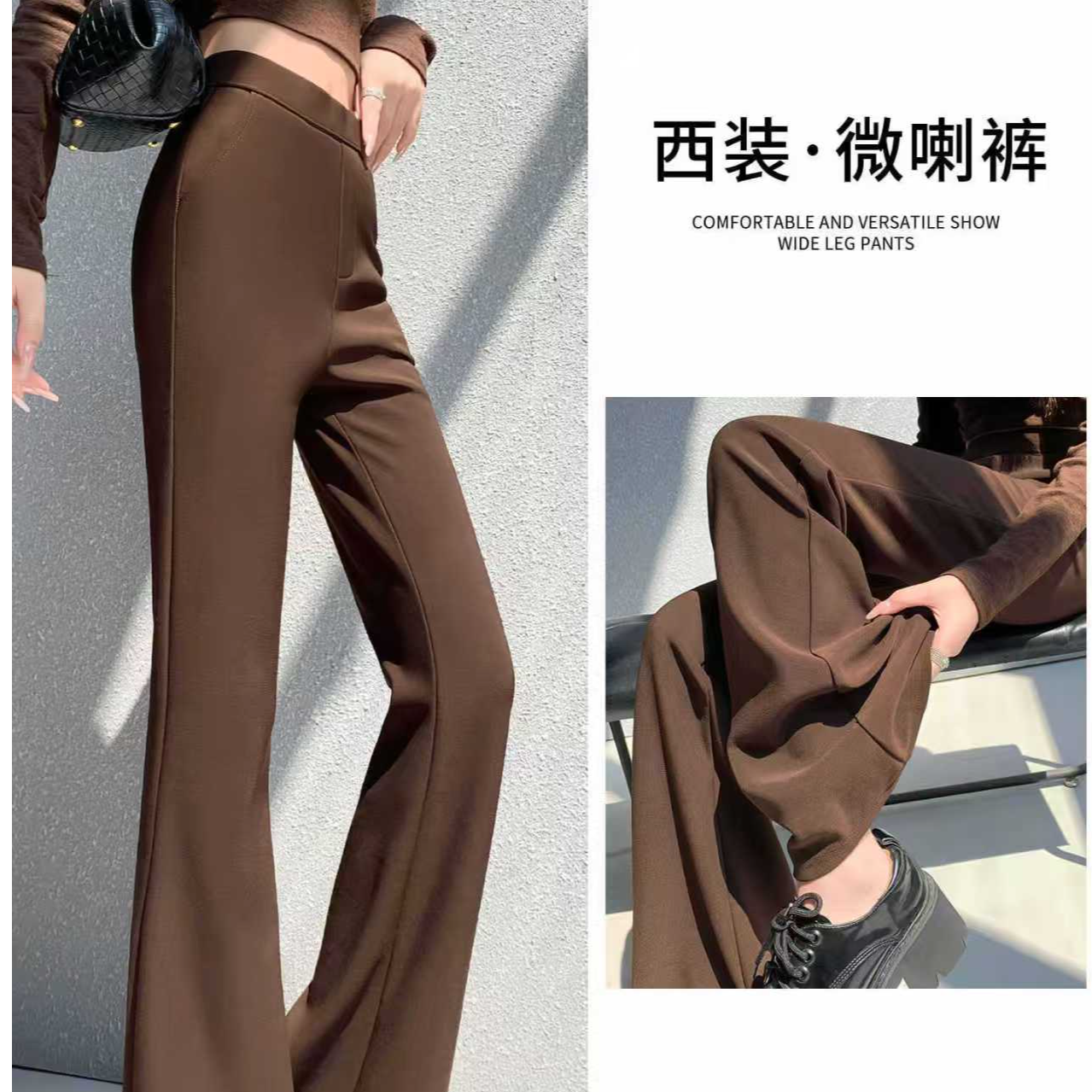 微喇西装裤女2025新款秋季高级感垂感休闲喇叭裤大码显瘦咖色裤子