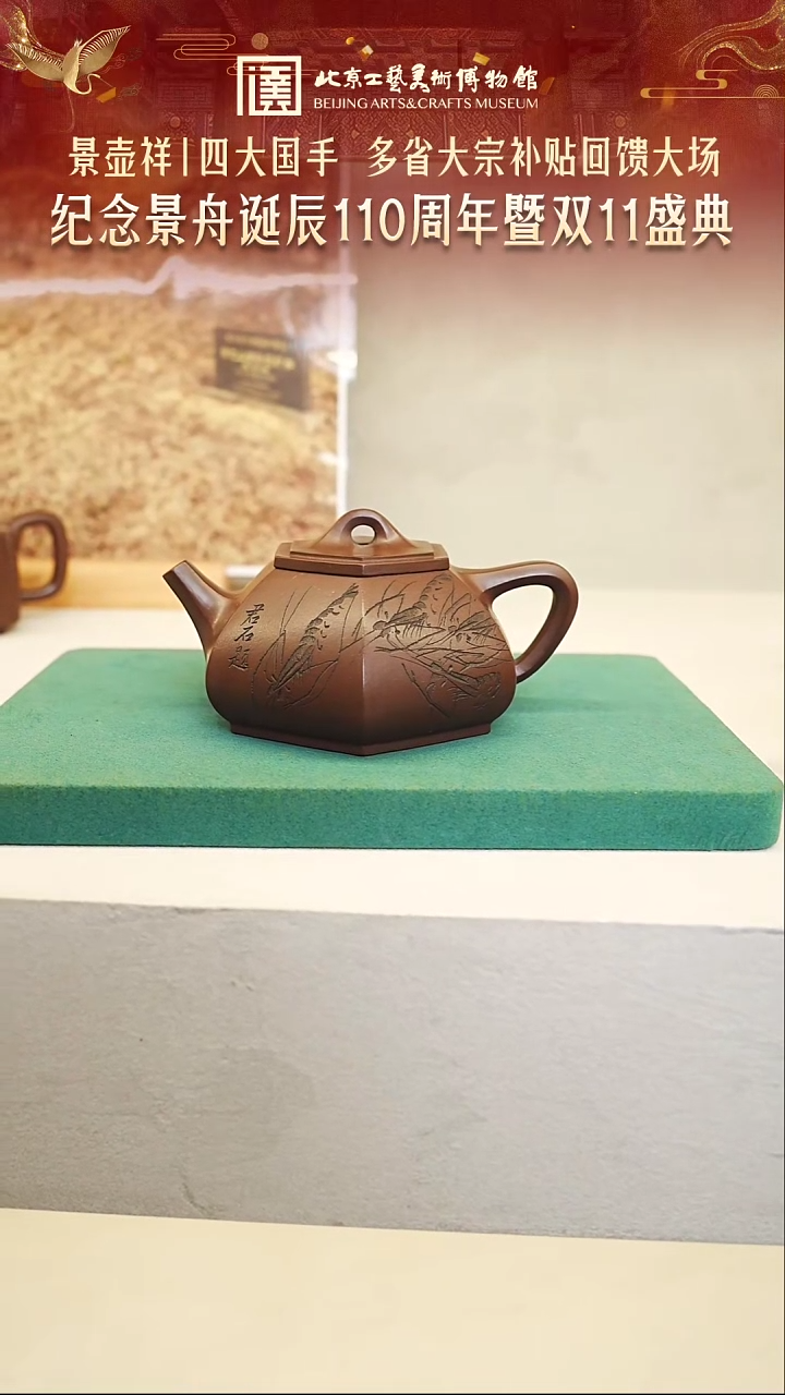 茶壶紫砂景壶祥大场 紫砂壶116