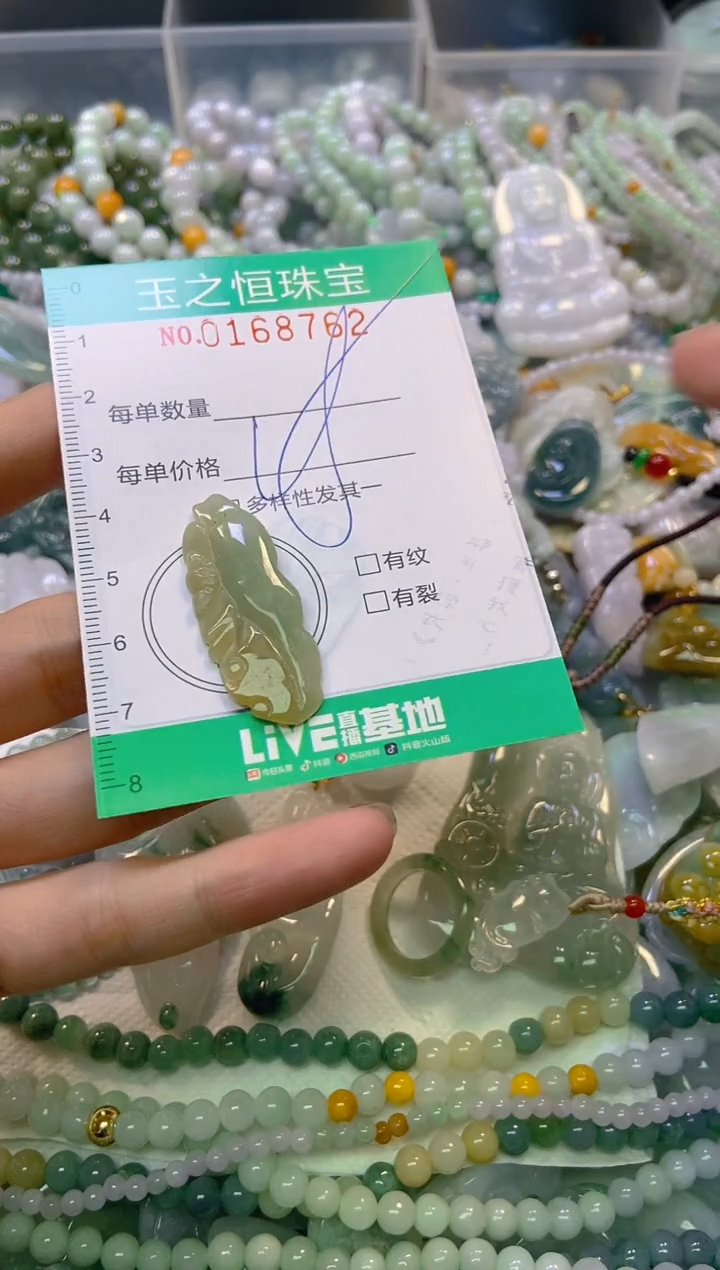 颈饰未镶嵌翡翠闪购0168762