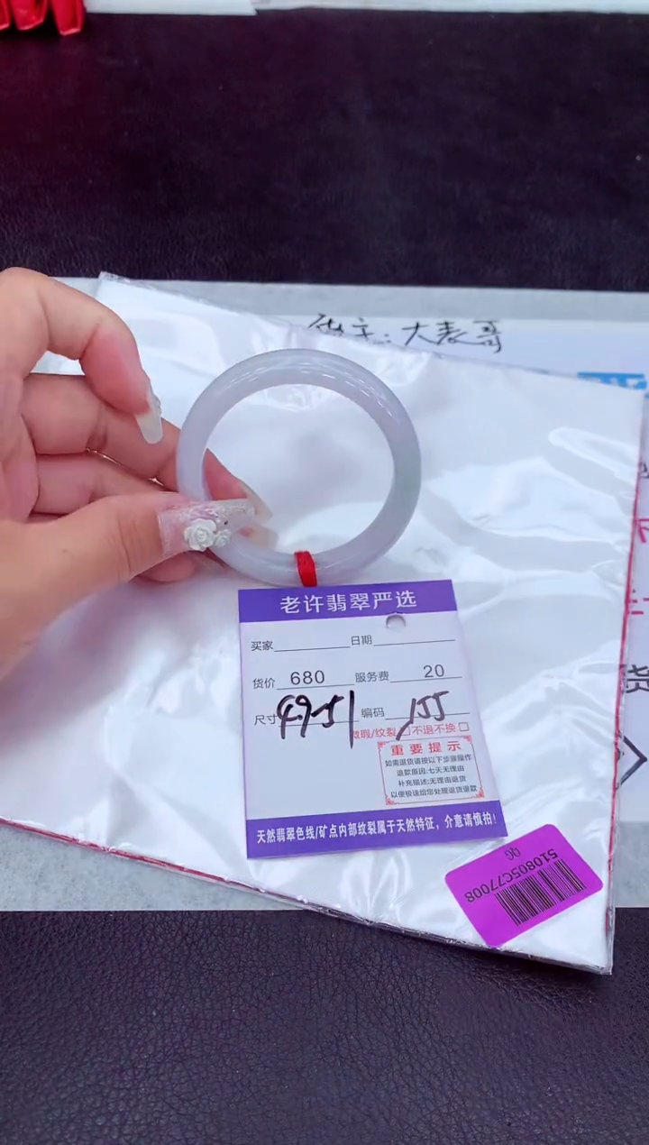 【闪购商品】翡翠手镯未镶嵌1111111111111111