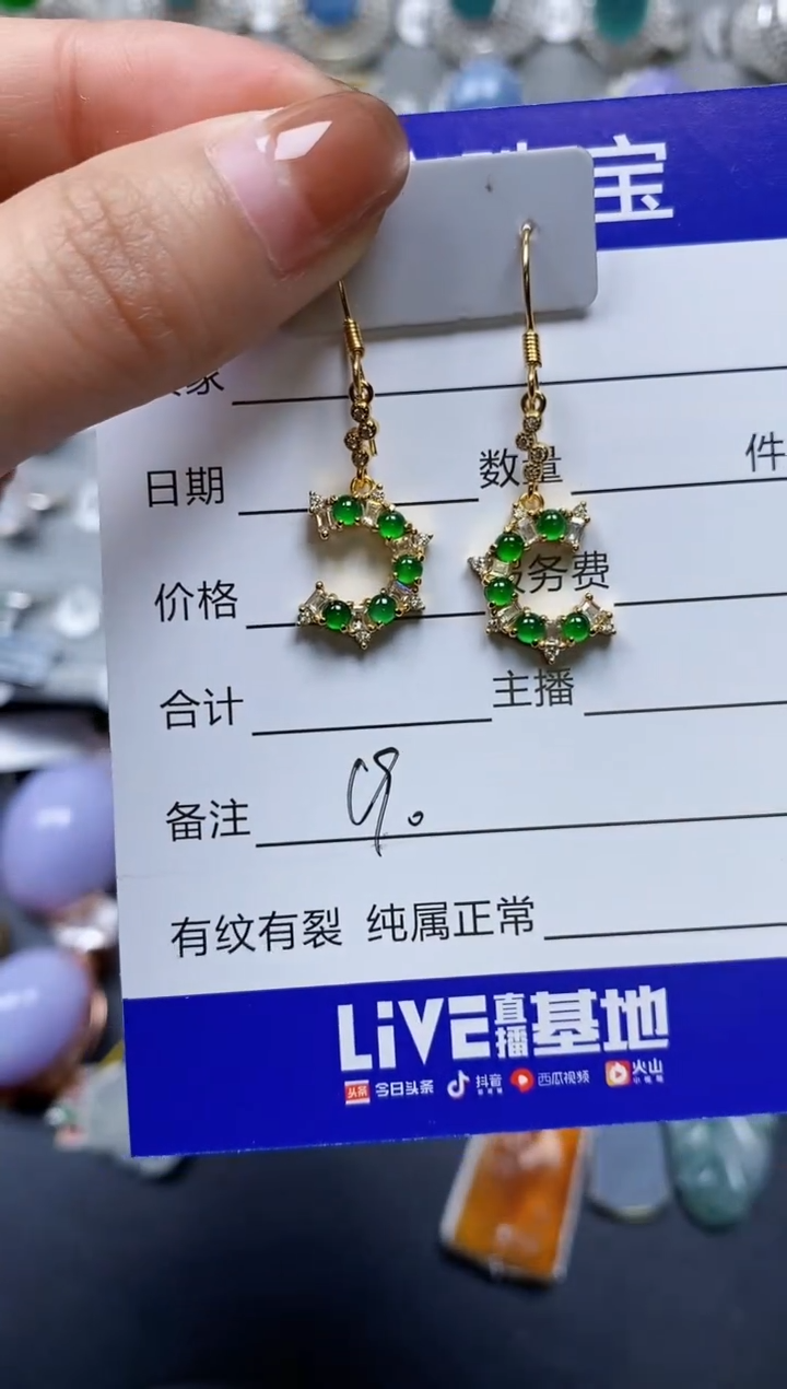 【闪购商品】翡翠耳饰银S925镶嵌0190