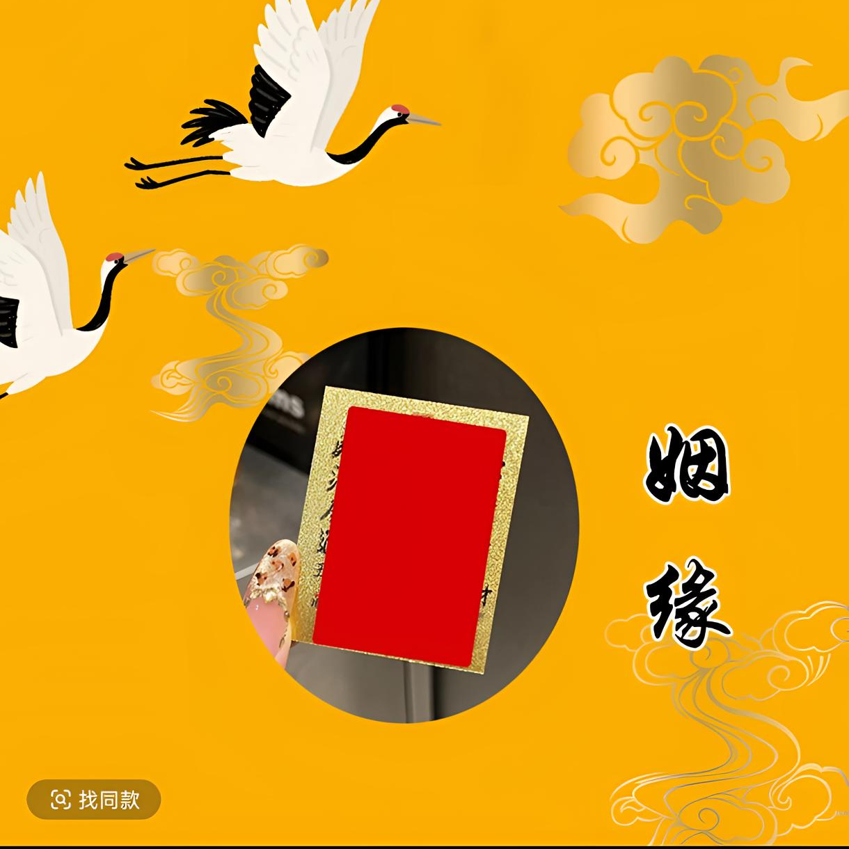 6号 老师推荐 缘分手绘卡 生肖挂饰