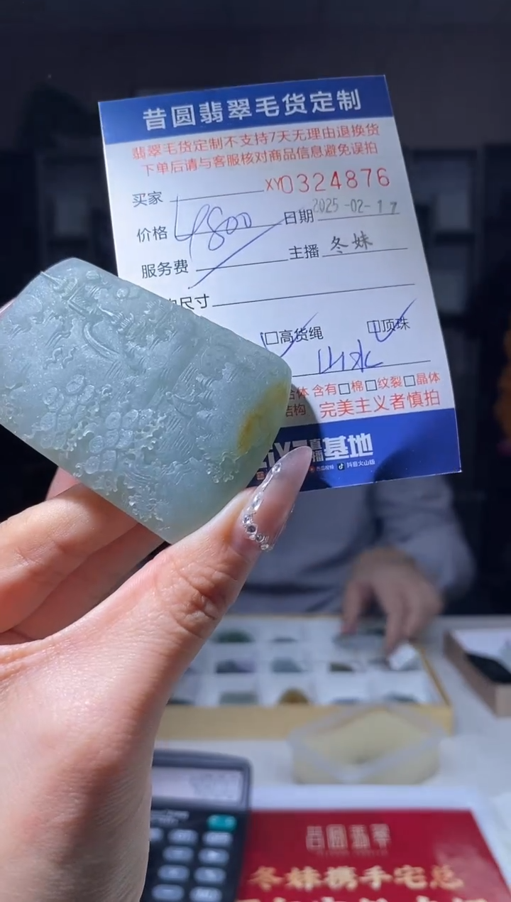 【闪购商品】定制翡翠未镶嵌翡翠324876