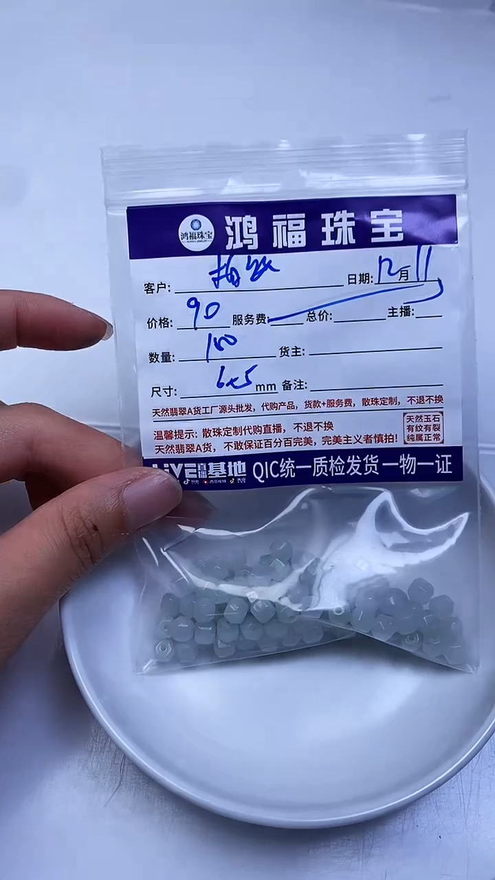 未镶嵌翡翠手饰柏*翡翠 菱形切面珠散珠6*5mm