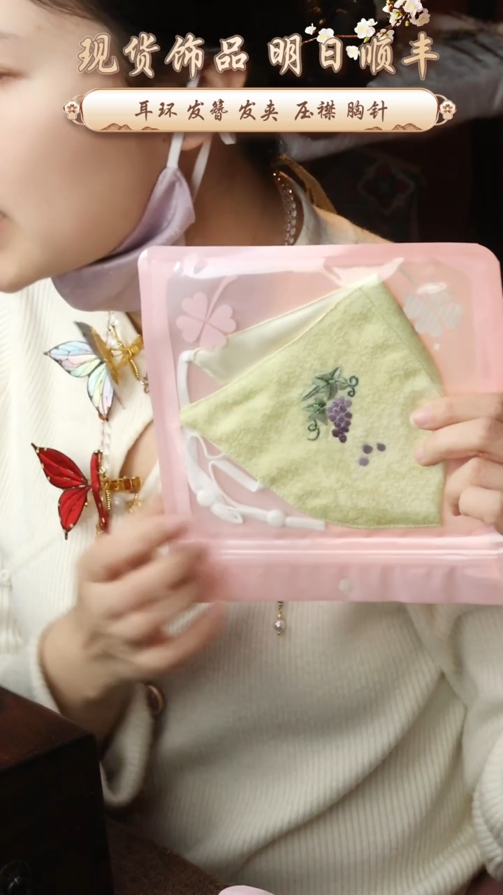 【闪购商品】刺绣纯手工非遗国风饰品