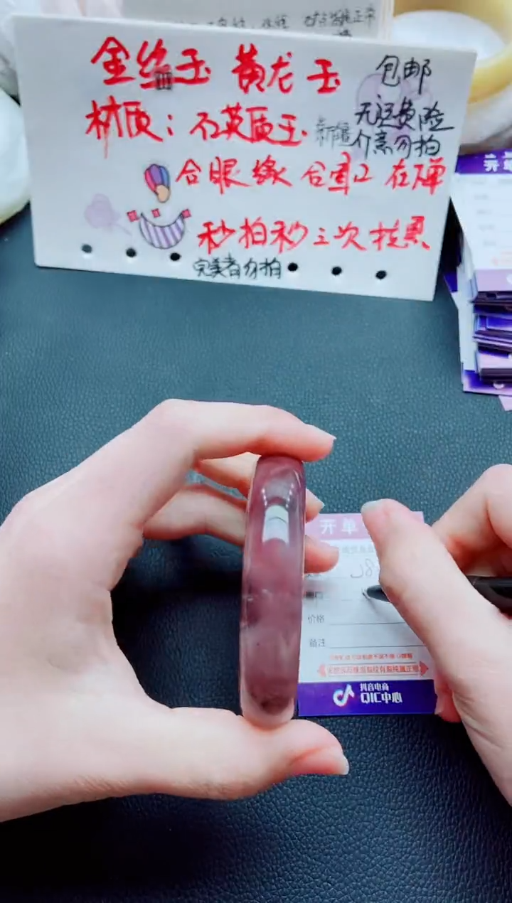 【闪购商品】石英质玉手镯未镶嵌J83-58-57