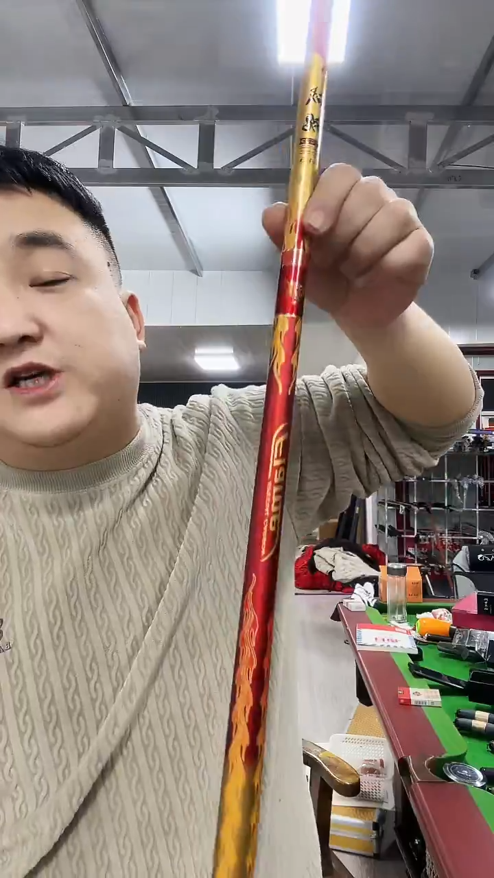 碳素4.5m战魂4.5米瑕疵
