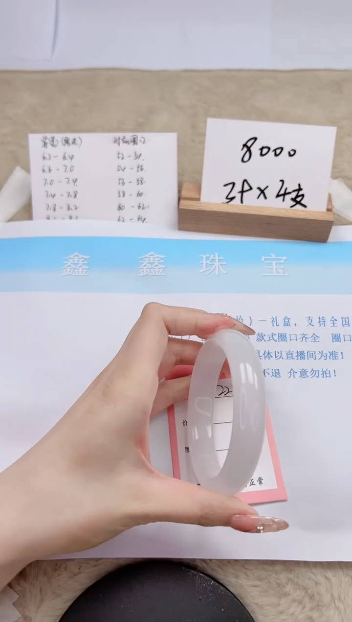 【闪购商品】石英质玉手镯未镶嵌221-62.2