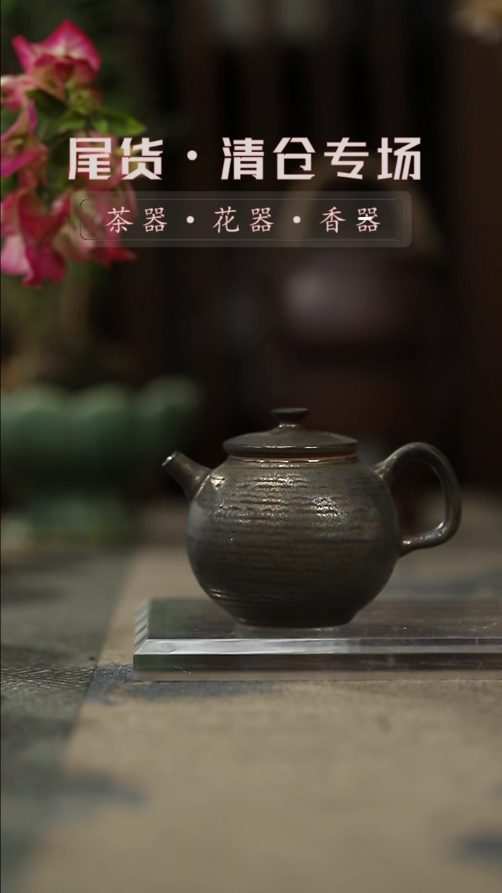 【闪购商品】其他茶壶-清仓不退不换