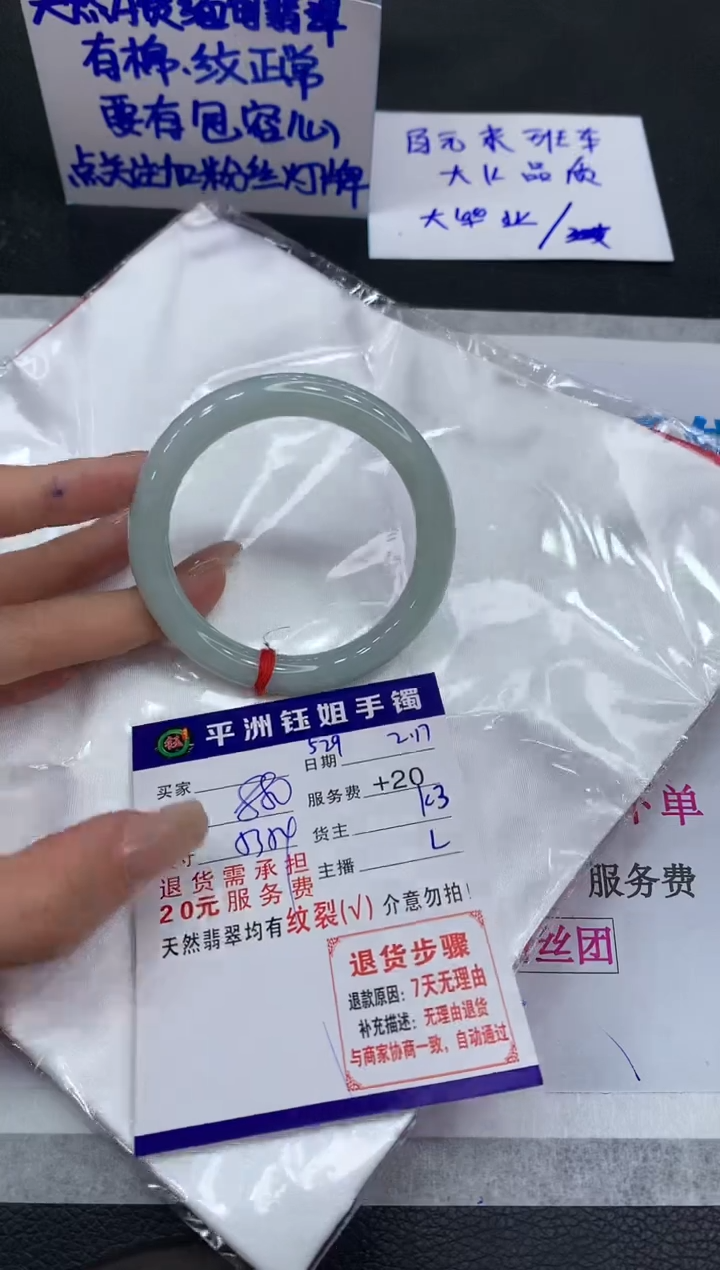 【闪购商品】翡翠手镯未镶嵌111111111111