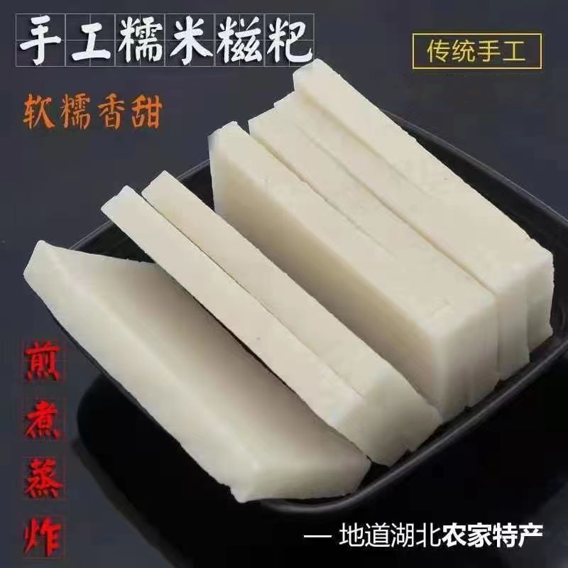 湖北特产糯米手工糍粑早餐半成品方便速食食品