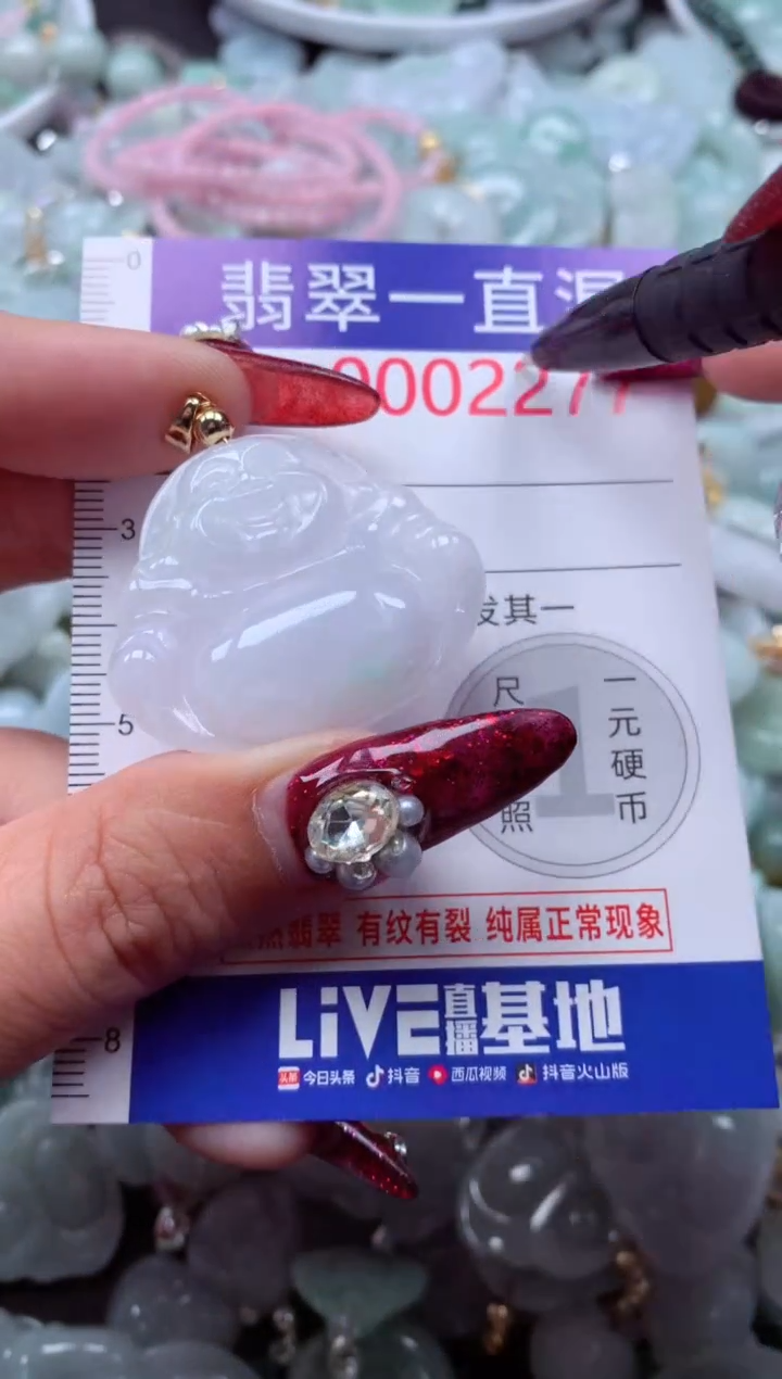 吊坠(不含链)未镶嵌翡翠2277