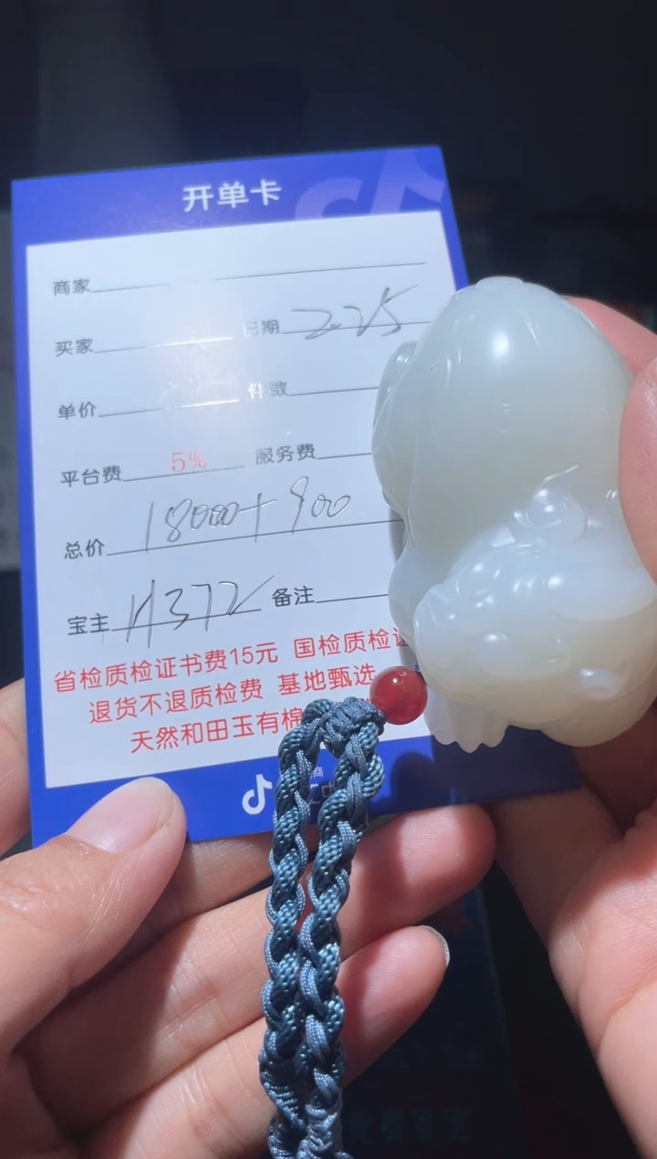 【闪购商品】和田玉把件未镶嵌H372