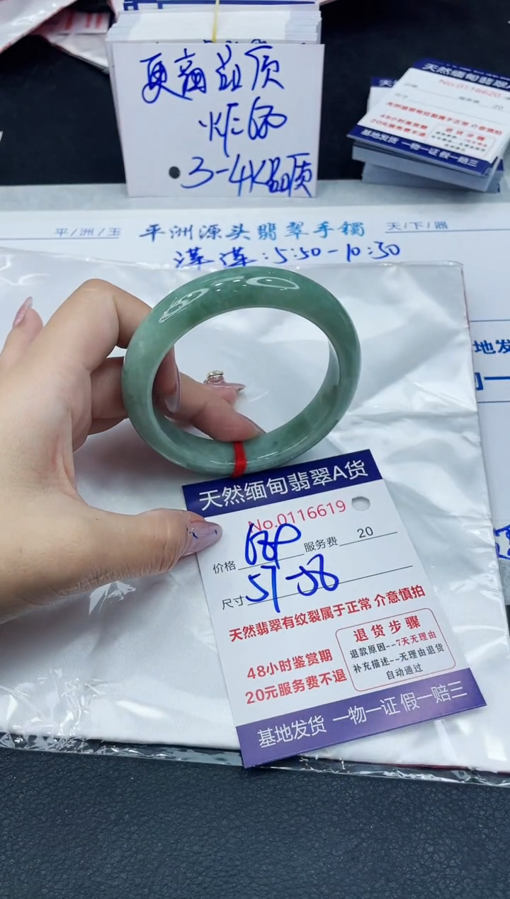 【闪购商品】翡翠手镯未镶嵌66666666666