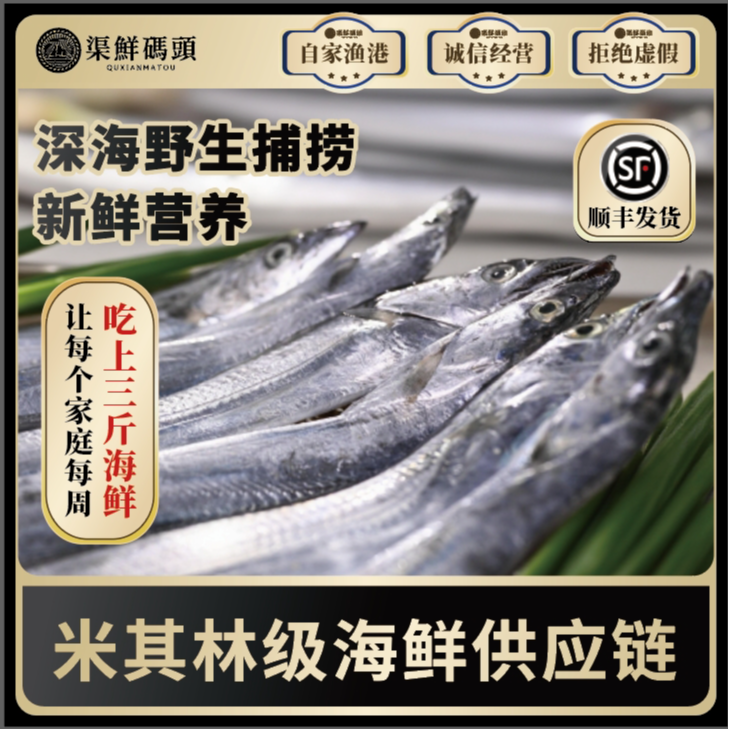 东海新鲜1号钓带鱼【不含冰净重三斤 1500g 】