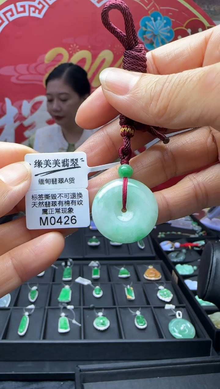 【闪购商品】翡翠未镶嵌颈饰M0426平安扣 需包容福利不退换