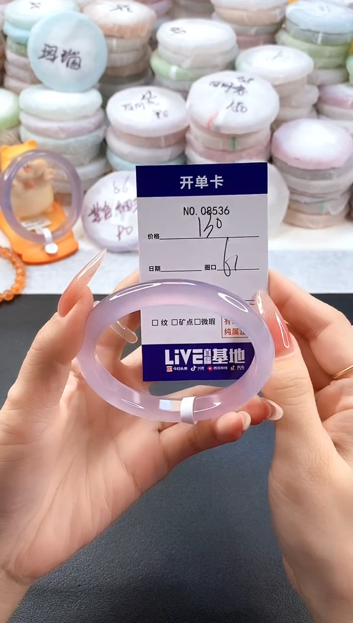 手镯玛瑙/玉髓未镶嵌8536圈口61