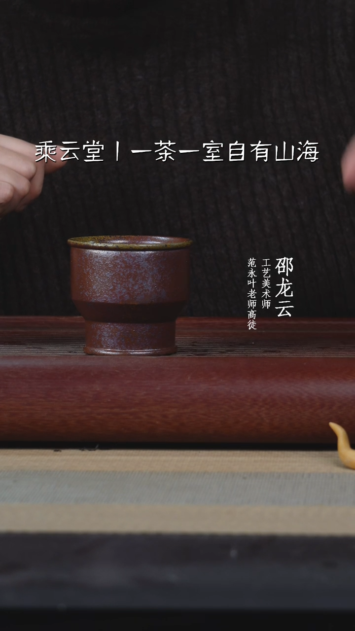 【闪购商品】紫砂茶壶柴烧窑宝杯