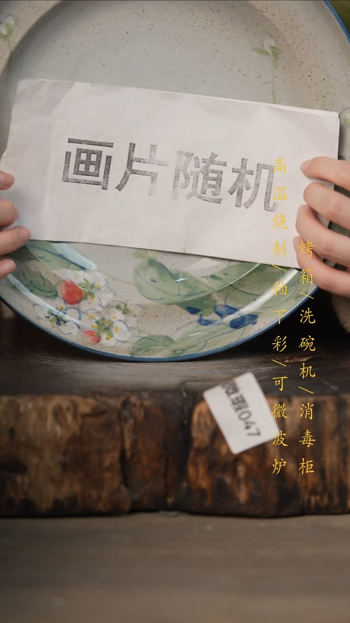 瓷片景德镇高温釉下彩(微瑕)047