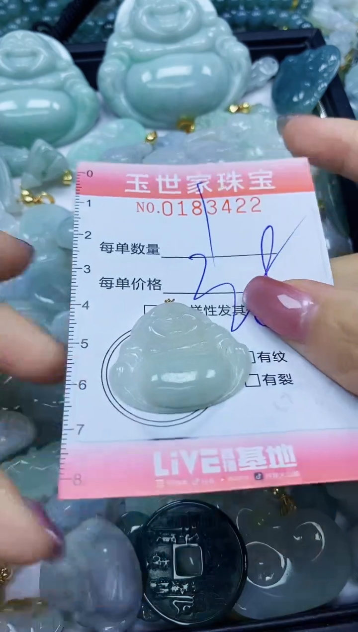 【闪购商品】翡翠颈饰未镶嵌闪购0183422