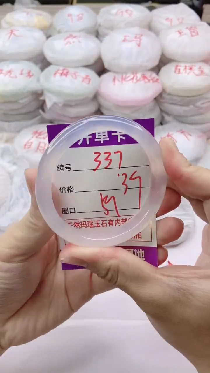 手镯玛瑙/玉髓未镶嵌337