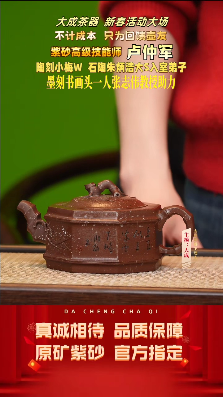 【闪购商品】紫砂茶壶49号卢仲军 紫泥 370cc左右