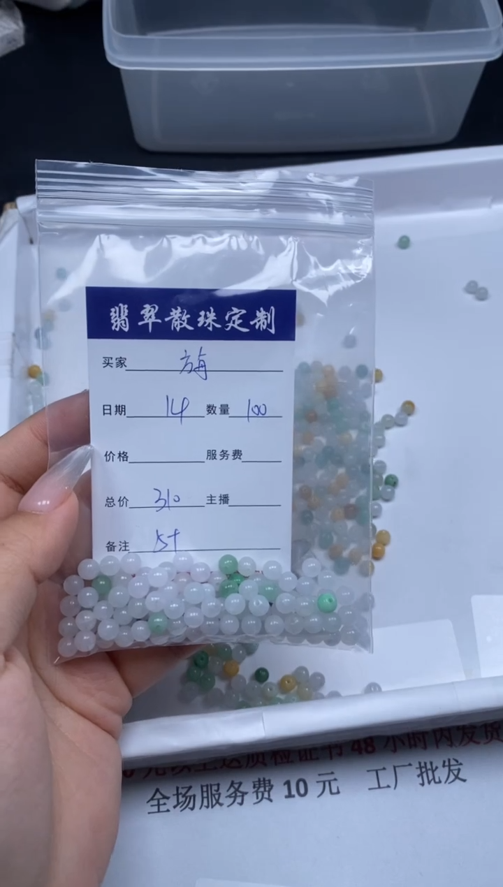 【闪购商品】翡翠颈饰未镶嵌贞城散珠批发DIY