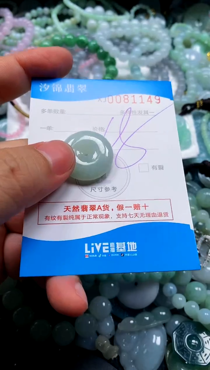 颈饰未镶嵌翡翠闪购商品0081149