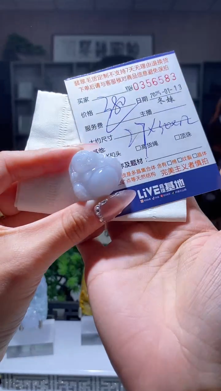 【闪购商品】定制翡翠未镶嵌翡翠356583