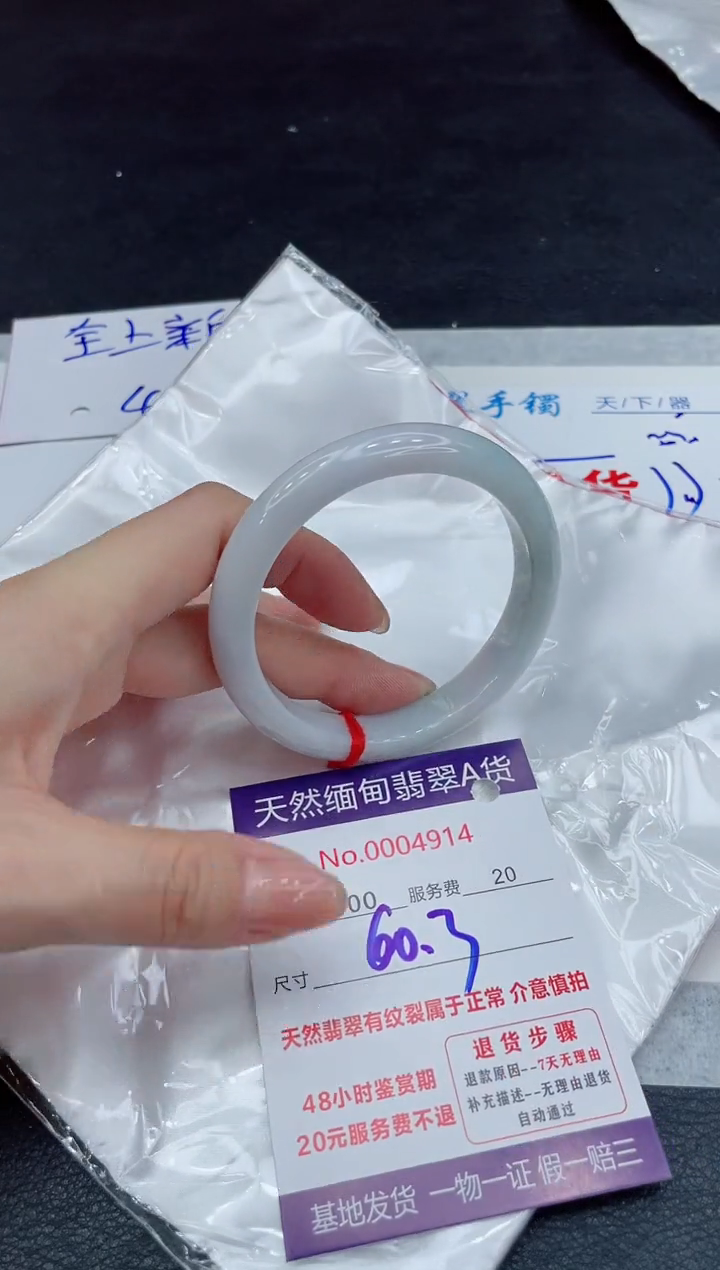 【闪购商品】翡翠手镯未镶嵌11111111