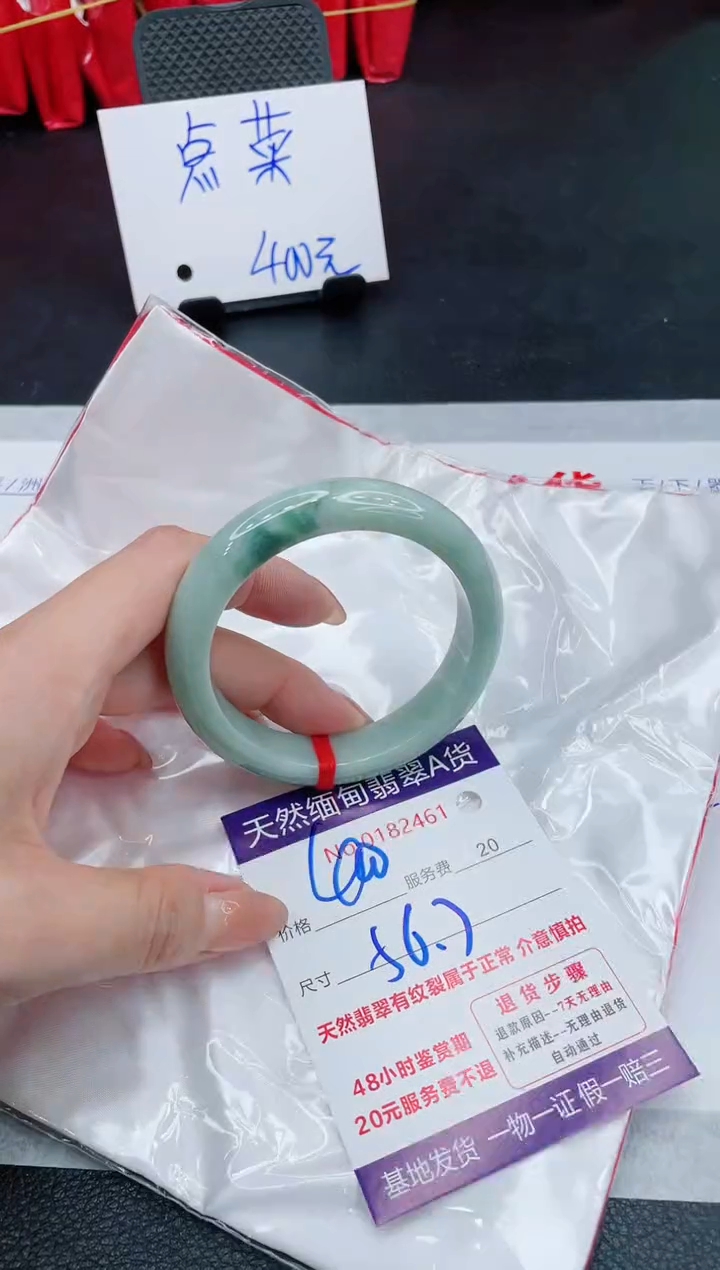 翡翠手镯未镶嵌400.000000