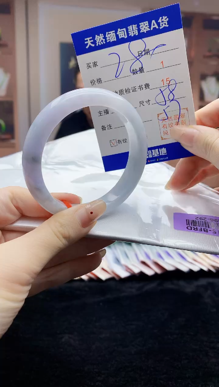 【闪购商品】翡翠手镯未镶嵌   H96-292