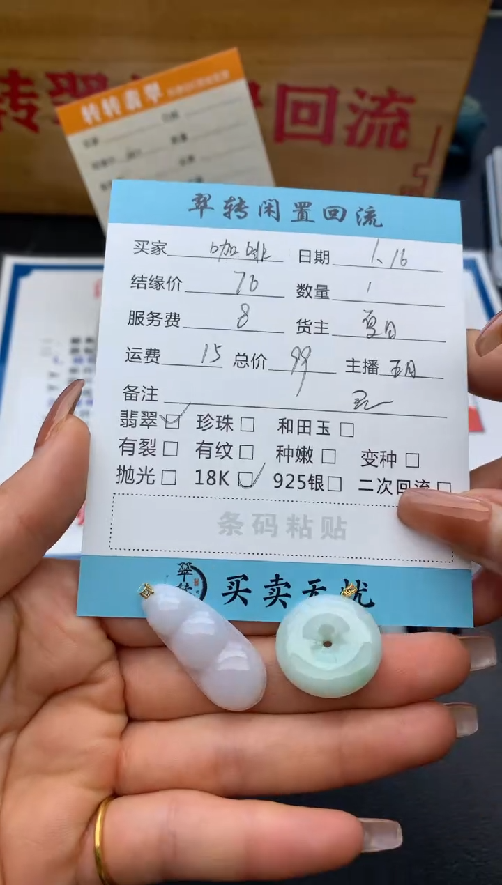 【闪购商品】翡翠颈饰18K金镶嵌吊坠