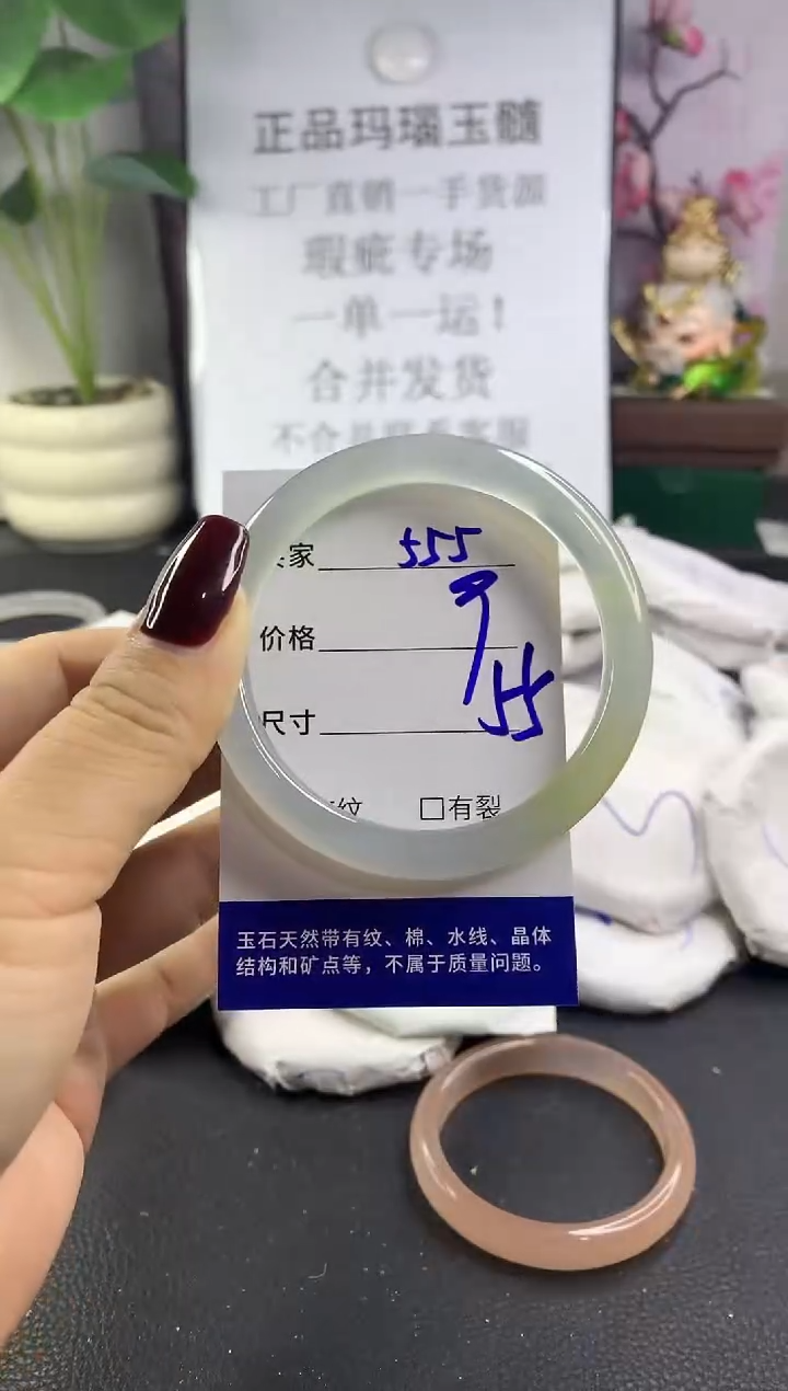 手镯玛瑙/玉髓未镶嵌555