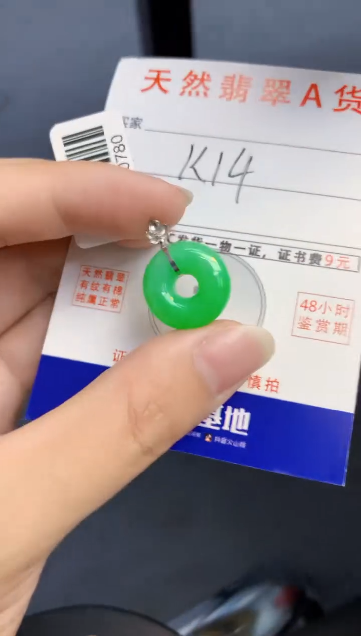 颈饰18K金镶嵌翡翠天然缅甸A货翡翠