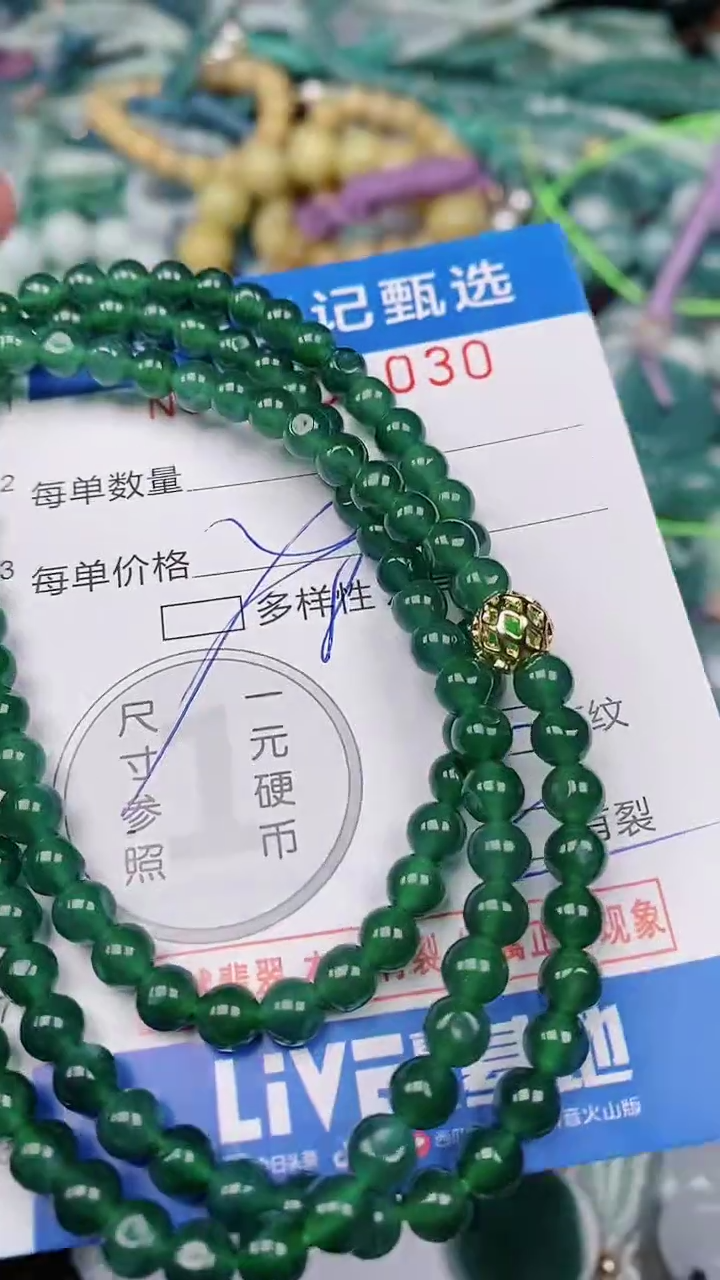 【闪购商品】翡翠颈饰未镶嵌00001030