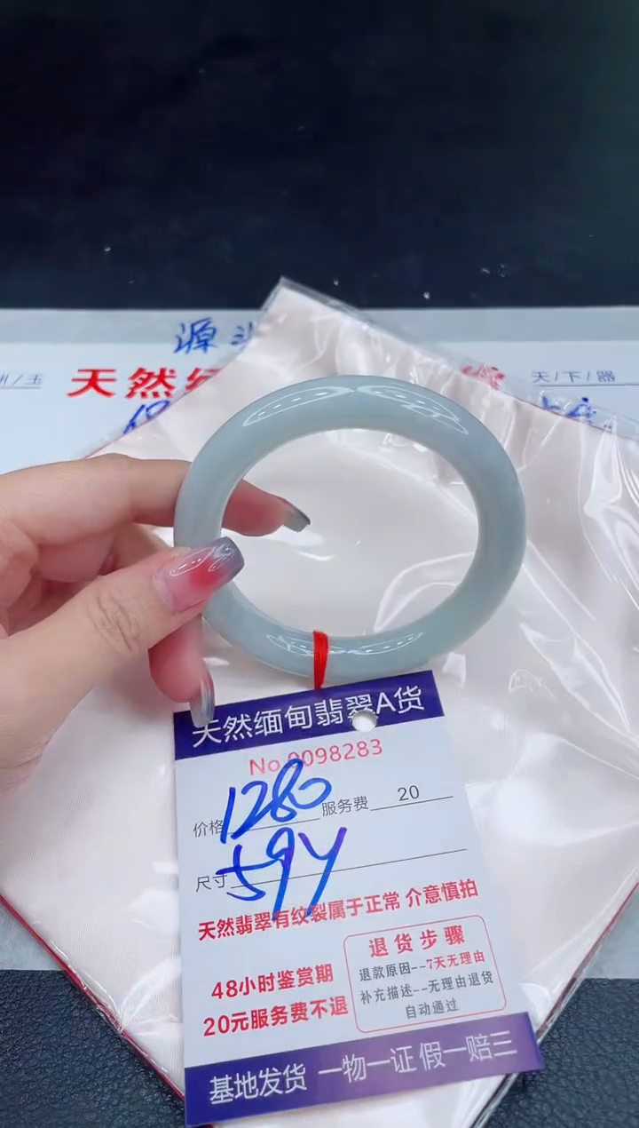 未镶嵌手镯翡翠1280.00