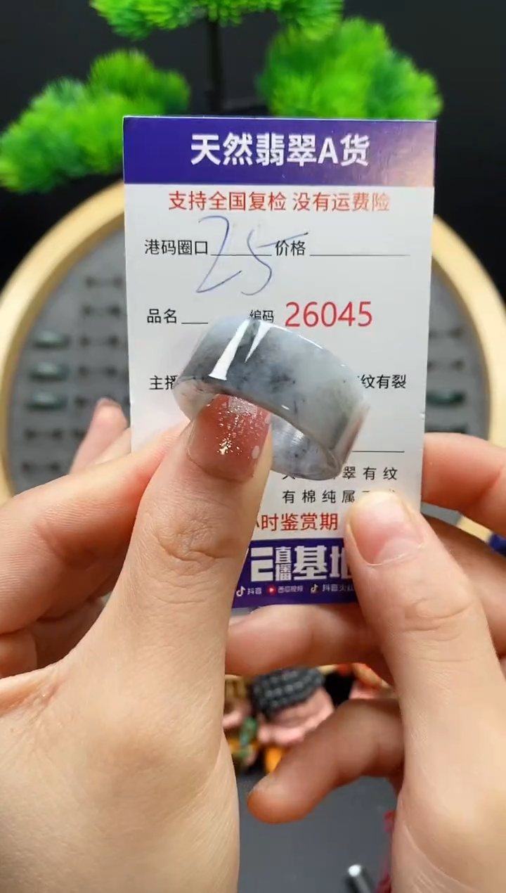 【闪购商品】翡翠戒指未镶嵌天然翡翠戒圈6045