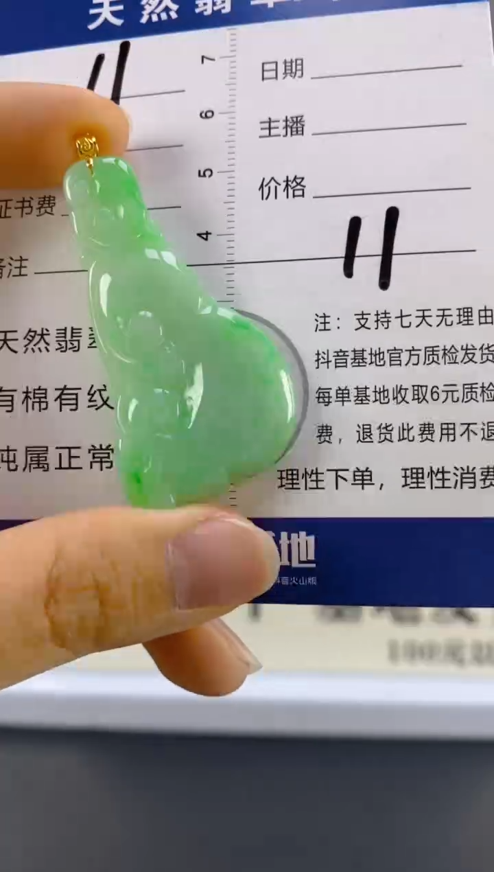 【闪购商品】翡翠颈饰18K金镶嵌天然A货翡翠