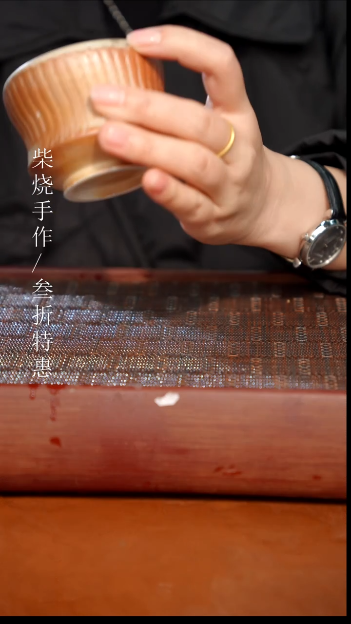 陶瓷奢瓷/瑞寅柴烧茶器（杯子）1212瑕疵