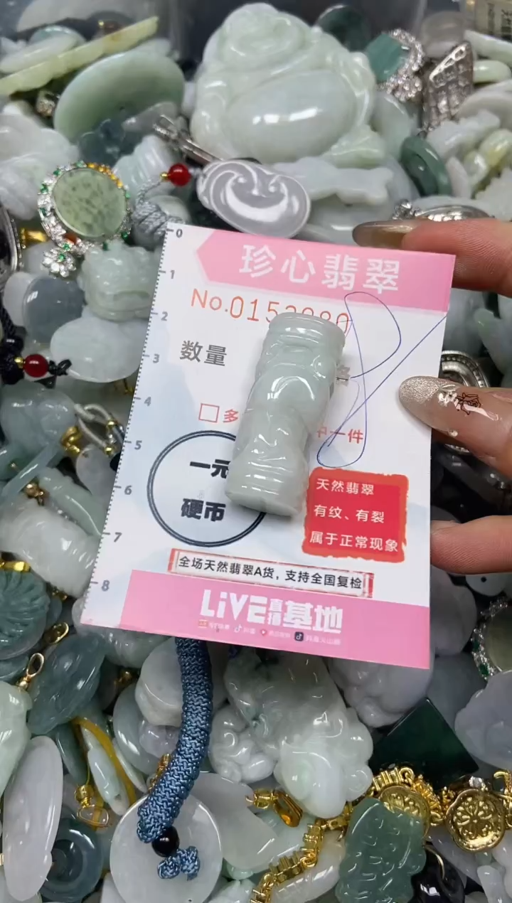 【闪购商品】翡翠颈饰未镶嵌闪购0153080